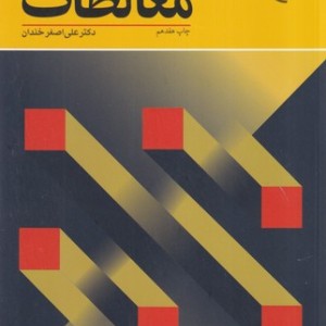 مغالطات