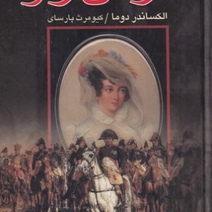 کتاب همراهان ژهو