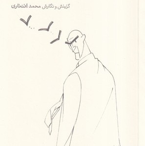 غم غریبی و غربت