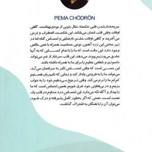 فرار از موقعیت های ترسناک