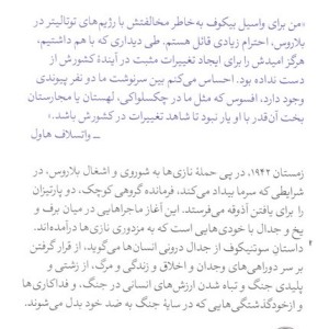 سوتنیکوف