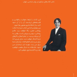 چطور جهنمی از پول بسازید و باز در بهشت بمانید