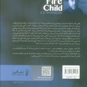 کتاب فرزند آتش