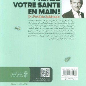 سفیر سلامتی خودت باش