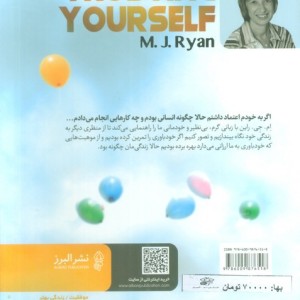 خودت را باور داشته باش نشر البرز