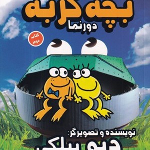 بچه گربه دورنما 2
