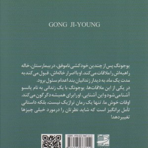 کتاب اوقات خوش ما