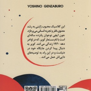 چطور زندگی می کنی