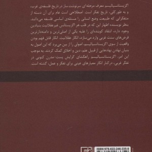 درباره اگزیستانسیالیسم