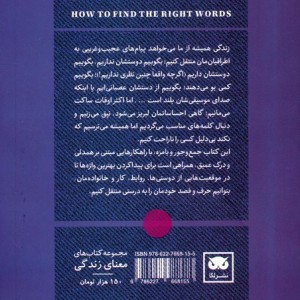 چگونه کلمات مناسب راکشف کنیم