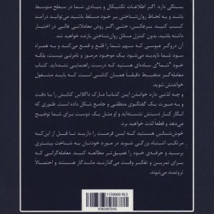 معامله گر منضبط نشر کاسپین دانش