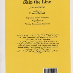 خط شکن باش