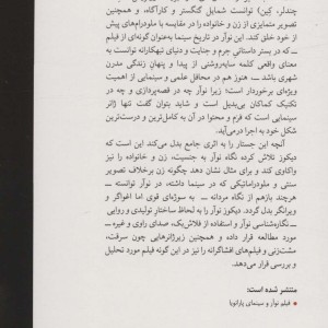 خیابان بی نام
