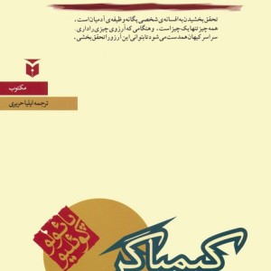 کیمیاگر نشر مکتوب