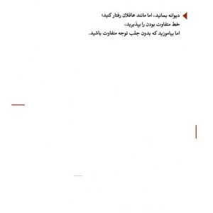 ورونیکا تصمیم می گیرد بمیرد نشر مکتوب