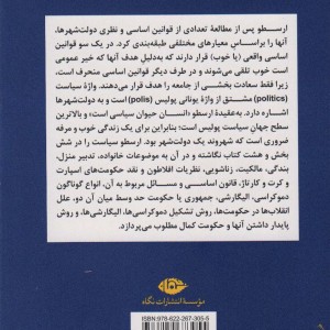 سیاست نشر نگاه