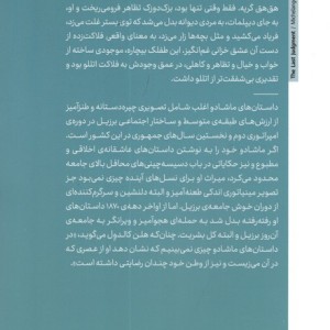 کلیسای شیطان