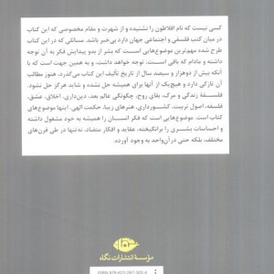 جمهور نشر نگاه