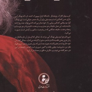 موسیقای نهنگان آبی