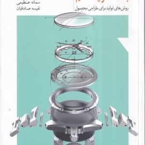 چگونه بسازیم