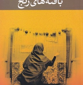 نسبت کلمه با تصویر