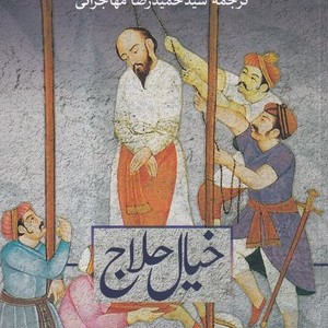 نامه های هنینگ و تقی زاده