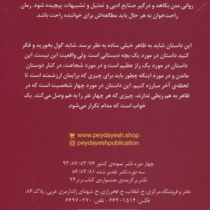 باز همان خواب را دیدم