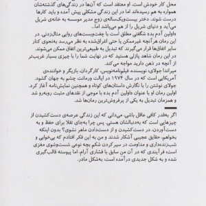 اولین آدم بد