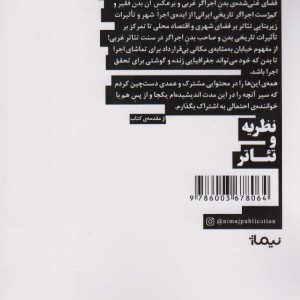 مقالات تئاتری شمس