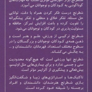 فلش کارت شطرنج برنده مات در سه حرکت