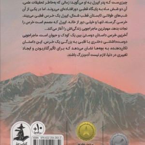 آخرین خرس