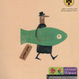 اگر من شهردار بشوم