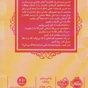 مو طلا