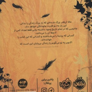 زمانه ی جادو 4