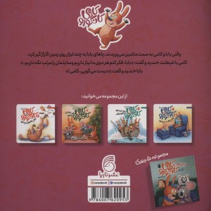 کامی کانگورو مرتبه خیلی زیاد 5