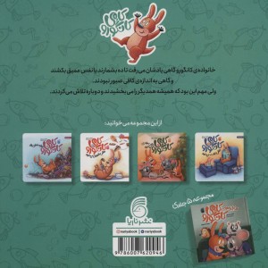 کامی کانگورو دلش می خواد صبور باشه 2