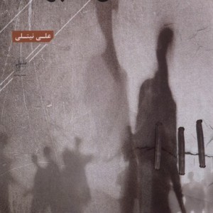خنده های لب پر شده