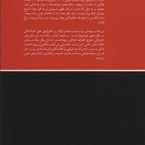 رومانف ها1613 تا 1918