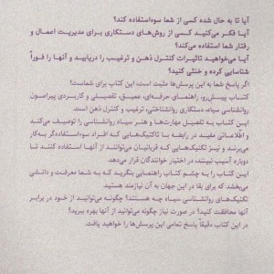 روانشناسی سیاه