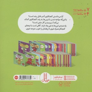 نینجا کنجکاو می شود