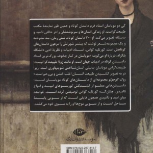 لوئیز روک کوچولو