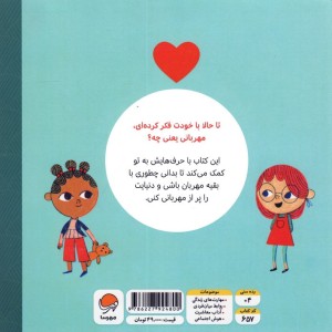 مهربانی نشر مهرسا