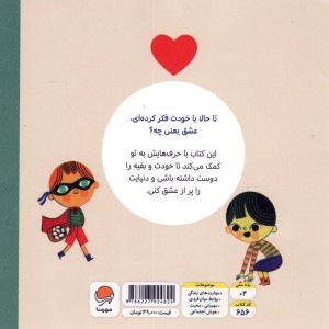 عشق نشر مهرسا