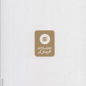گفتمان موثر سازمانی