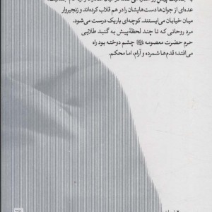روح الله