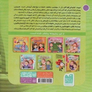 در اجتماع