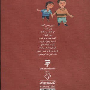 آلودگی صوتی نشر به نشر