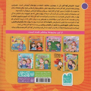در آپارتمان