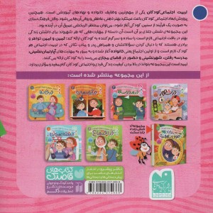 در مدرسه نشر ذکر