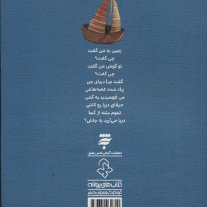 دریا نشر به نشر
